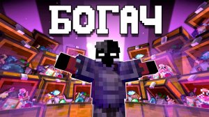 Я Стал Богатейшим Игроком на Анархии с НУЛЯ HolyWorld Лайт