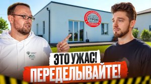 ДОМ СПУСТЯ 3 ГОДА ПОСЛЕ ПРОВЕРКИ СТРОЙХЛАМОМ / ЧТО С НИМ СТАЛО?