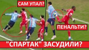 «Спартак» засудили в игре с «Крыльями Советов»? Разбираем спорные эпизоды!