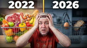 Что случилось с ценами на продукты в России в мае 2026 года Сравниваю с ценами 2022 года