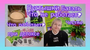 Пустые баночки. #отзывы #татьянаконева