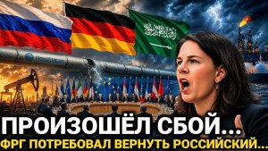 Германия не ожидала… Европа не ожидали такого шага...Россия сегодня последние новости...