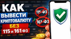 как вывести криптовалюту с mexc на карту в россии быстро