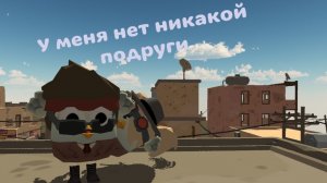 Смок, ты кое что не увидел. Чикен ган и рутуб