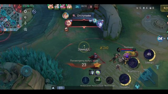 Mobile Legends: Bang Bang - Моя игра Москов