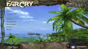 Far Cry 1 (Часть 1)