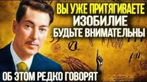Повторяйте эти слова о силе намерения — Невилл Годдард. Закон притяжения