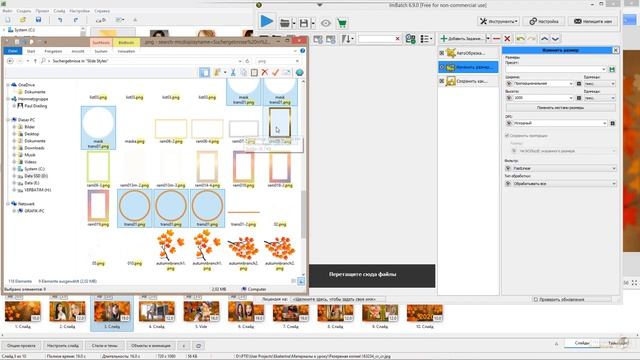 Сохранение и оптимизация стилей (for PTE AV Studio Pro)