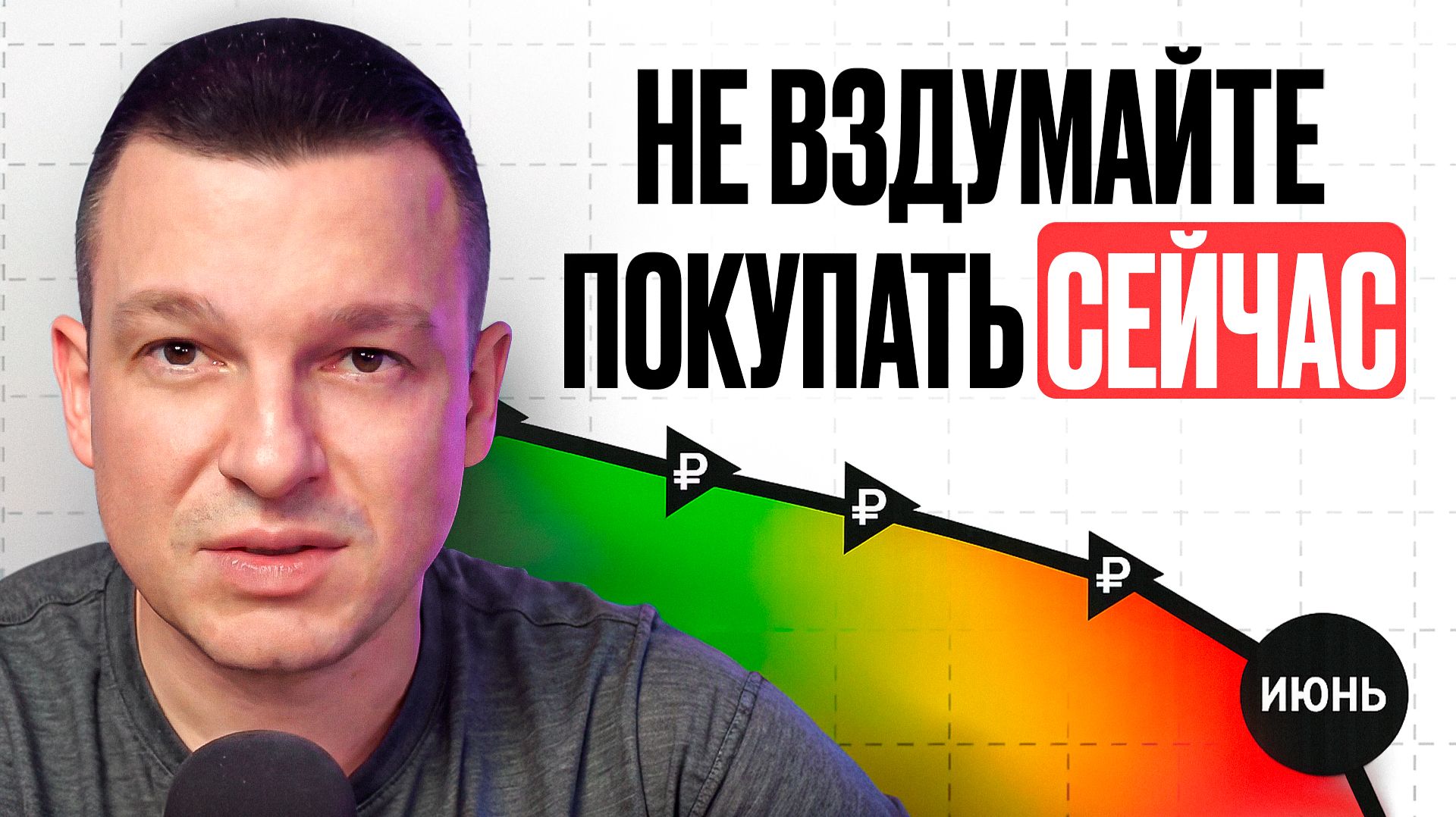 Не вздумайте покупать акции, пока не посмотрите это видео!