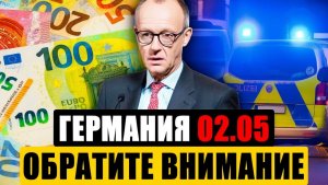 Германия сегодня  ИЗМЕНЕНИЯМ БЫТЬ  ОЧЕНЬ ВАЖНО Новости Германии сейчас