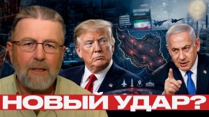 Новый удар по Ирану; кто давит на Трампа? - Наполитано и Джонсон
