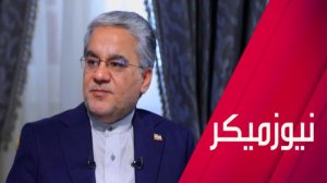 مسؤول إيراني ل RT: حققنا انتصارا بإفشال مخططات ترامب