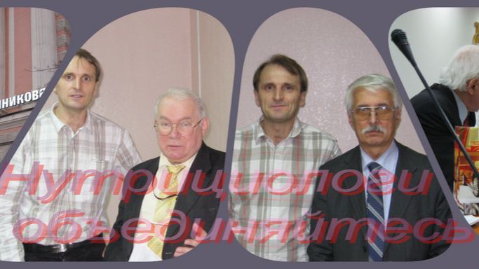 4. 2012. НУТРИЦИОЛОГИЯ. РУДН.
