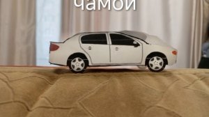 чамой