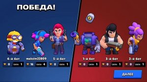 Brawl Stars 2018 #1