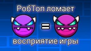 Что происходит в Geometry Dash? 🤯