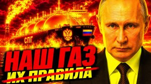 РОССИЯ БЬЕТ РЕКОРДЫ! ГАЗПРОМ ГОТОВИТ 73 МЛРД КУБОВ! КИТАЙ СПУСТИЛ ГАЗОВОЗ БЕЗ ЕДИНОГО ВИНТИКА США!