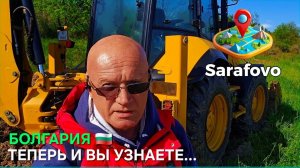 Болгария. Способность изменить свою жизнь...