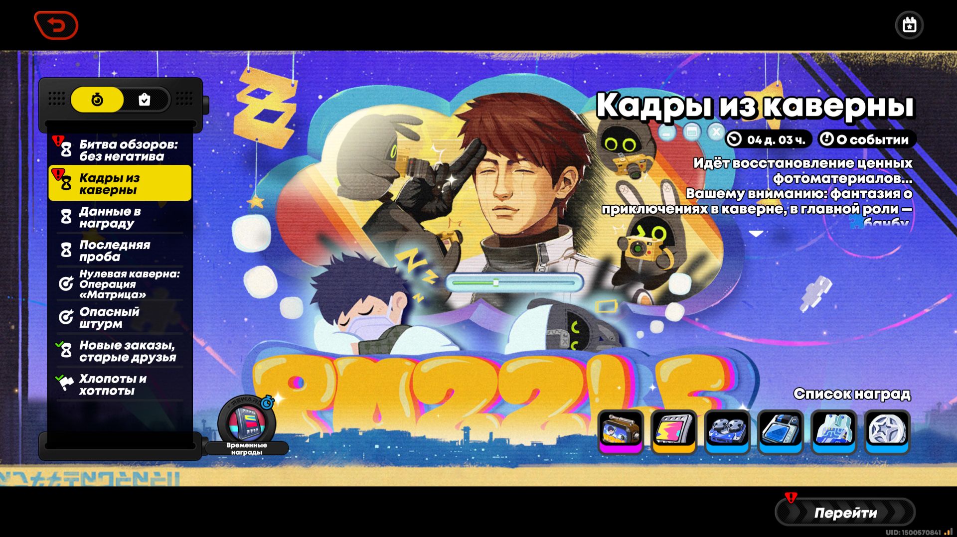 Zenless Zone Zero - Кадры из каверны(2.7) - Ивент
