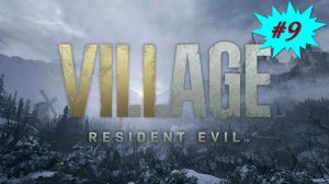 Resident Evil Village #9 «Битва с Моро»