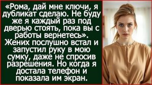 Истории из жизни|Рома, дай мне ключи|Аудио рассказы|Аудиокниги слушать онлайн|Жизненные истории