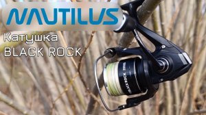 Катушка для ультралайта. Nautilus BlackRock