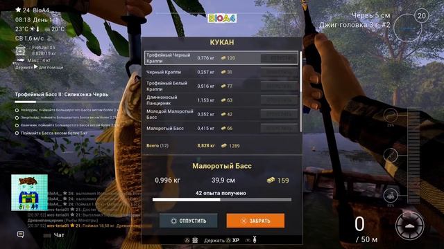 Fishing Planet. Играем дальше. Призы.