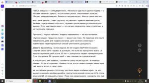 2026-05-03 стратегии инвестирования и их авторы
