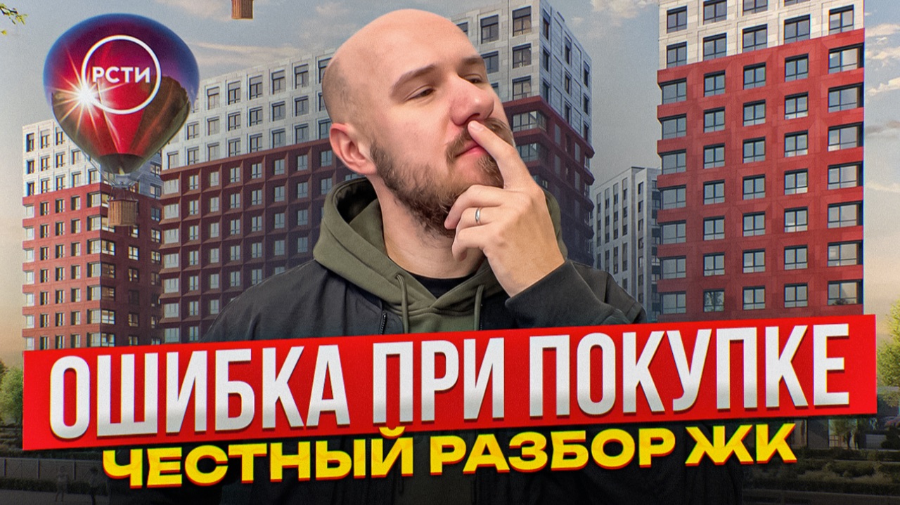 Обзор ЖК «Гранат»: Почему этот ЖК переоценен? Вся правда, которую скрывают!