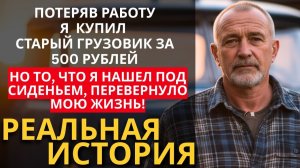 Наследство дальнобойщика старый КАМАЗ и тайна, за которую убивают