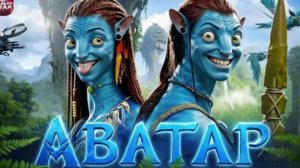 ТРЕШ ОБЗОР Я ПОСМОТРЕЛ АВТАР и АВАТАР 2
