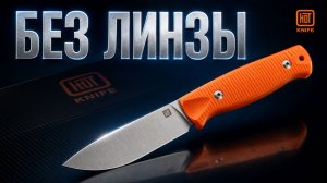 Hot Knife: горячие СОВЫ