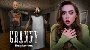ИГРАЮ В ГРЭННИ на ХАРДЕ! ➤ Granny: Chapter Two