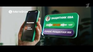 Анонс и рекламный блок (Первый канал (Самара), 01.05.2026)