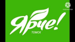 ярче (2022-2026) владивосток-ярче!