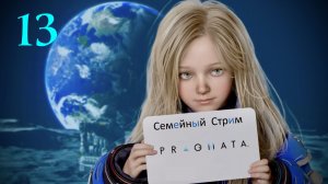 Pragmata Полное прохождение часть 13