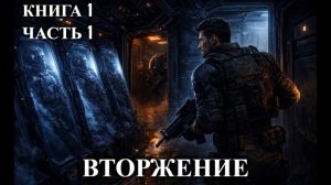Аудиокнига фантастика