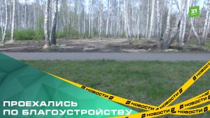 Проехались по благоустройству. В Парковом из-за грузовиков разрушается новый газон