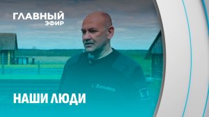 Как живет известный блогер Максометр, переехавший в Беларусь из Латвии? Главный эфир
