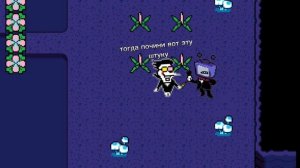 спамтон в undertale? 5 серия