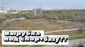 Вырубка. Спортбаза с гостиницей, Cалтыковская вл.4А. Кожухово
