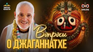 Есть ли шанс войти в храм Джаганнатхи? Где гора на которой Он стоял раньше? Кто такой Ниламадхава?