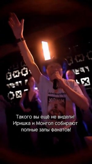 Куда ехать дальше?! Иришка Чики Пики и Олег Монгол скоро будут у вас!