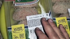 Мои покупки из Дикси Go купил по супер цене куриные котлеты Первая свежесть