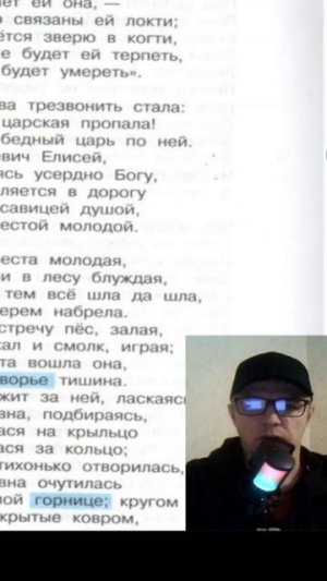 15 Учебник «Литературное чтение. 4 класс. Часть 1»