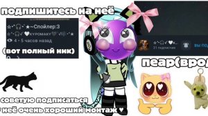 подпишитесь 🌹 (пеар)