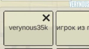 делал 5 часов..Эдит Verynous35k старый скин и Verynous35k новый скин