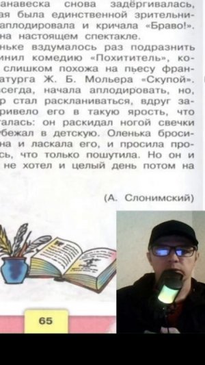 1 Учебник «Литературное чтение. 4 класс. Часть 1»