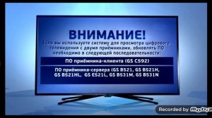Программное обеспечивание помодуля триколор ТВ