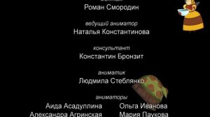 песня Лунтика